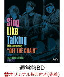【楽天ブックス限定先着特典】Sing Like Talking 35th Anniversary “OFF THE CHAIN” Live at TOKYO DOME CITY HAL…