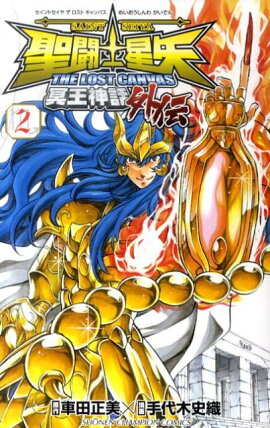 Ʈ2THE LOST CANVAS ̽ó