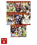【全巻セット】すだちの魔王城 1-8巻セット