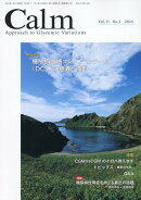 Calm(vol.11 no.2(202)