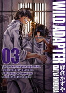 WILD ADAPTER(3)
