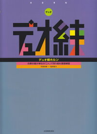 楽天市場 打楽器 基礎練習 楽譜の通販