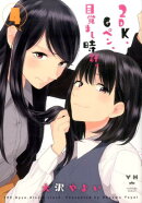 2DK、Gペン、目覚まし時計。（4）