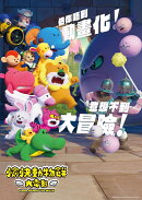 たべっ子どうぶつ THE MOVIE 香港吹替版【Blu-ray】