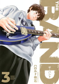 THE　BAND（3） （KCデラックス） [ ハロルド作石 ]