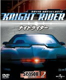 ユニバーサルTVシリーズ ソフトシェル・キャンペーン::ナイトライダー シーズン1 2