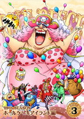 ONE PIECE ワンピース 19THシーズン ホールケーキアイランド編 PIECE.3