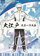 銀魂(2020年1月始まりカレンダー)