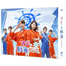 マジで航海してます。 DVD-BOX [ 飯豊まりえ ]