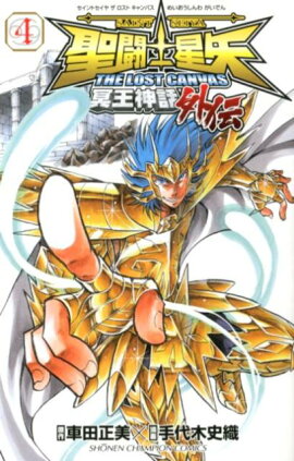 Ʈ4THE LOST CANVAS ̽ó