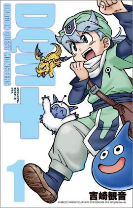 ドラゴンクエストモンスターズ＋（1）新装版