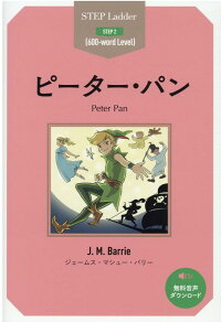 ピーター パン ジェームス マシュー バリー 本 楽天ブックス