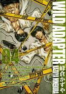 WILD ADAPTER(4)