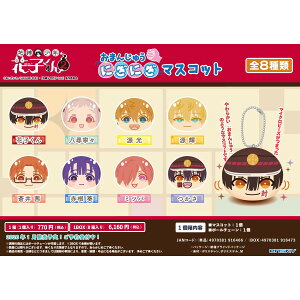 TV�A�j���u�n�����N�Ԏq����2�v ���܂񂶂イ�ɂ��ɂ��}�X�R�b�g �y1BOX8������z