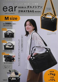 ear PAPILLONNER 毎日使える ダルメシアン2WAYBAG BOOK M size