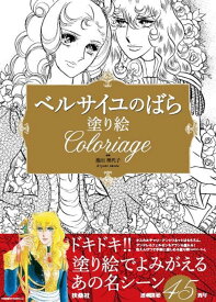 楽天市場 オスカル アンドレ イラストの通販