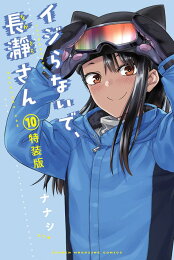 楽天ブックス: 【楽天ブックス限定グッズ】週マガネットショップ イジ  