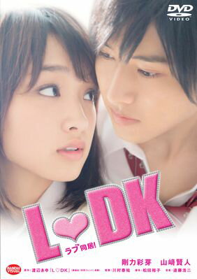 楽天ブックス: LDK - 剛力彩芽 - 4934569646477 : DVD