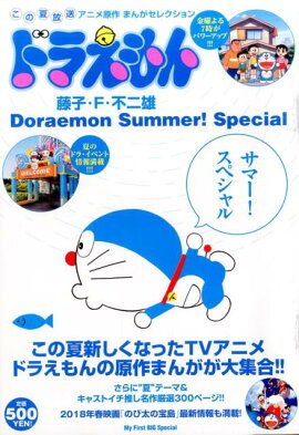 �ɥ館���ޤ󤬥��쥯����󡡥��ޡ������ڥ����