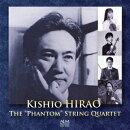 平尾貴四男 幻の弦楽四重奏曲