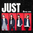 JUST (通常盤)