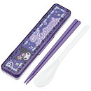 サンリオ クロミ スクール　お箸 スプーン お弁当 カトラリーコンビセット