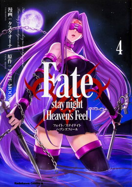 Fate/stay��night��[Heaven's��Feel]����4��