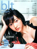 blt　graph．（vol．18（2017　APR）