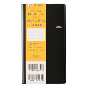 �\�� 2026�N4���n�܂� �E�B�[�N���[�蒠 NOLTY(�m���e�B) �G�N�Z��8�i���j9033