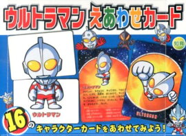 ウルトラマンえあわせカード