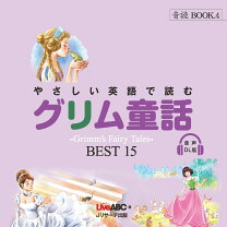 楽天市場】グリム童話 英語の通販