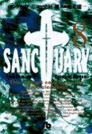 サンクチュアリ（8）