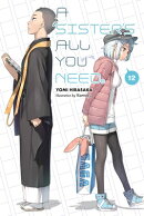 A Sister's All You Need., Vol. 12 (Light Novel): Volume 12