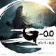 【予約】オリジナル・サウンドトラック ゴジラー0.0