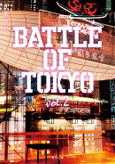 小説 BATTLE OF TOKYO vol.2（2）