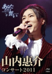 楽天ブックス: 【先着特典】山内惠介コンサートツアー2024 