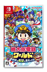 桃太郎電鉄ワールド 〜地球は希望でまわってる！〜