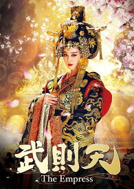 武則天ーThe Empress- DVD-SET2 [ ファン・ビンビン ]