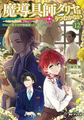 ƳեϤĤफʤ鼫ͳʿͥ饤ա12դǡ13