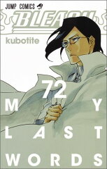 BLEACH 72
