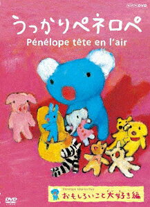 楽天ブックス うっかりペネロペ Penelope Tete En L Air 本