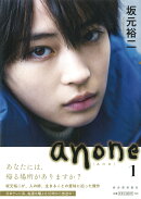 anone　1