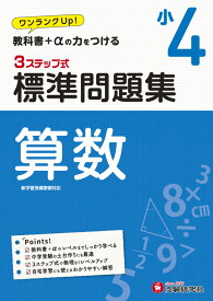 楽天市場 受験研究社 算数の通販