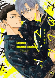 楽天ブックス: 白刃と黒牡丹 - ゆくえ萌葱 - 9784796413213 : 本
