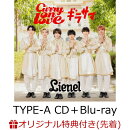 【楽天ブックス限定先着特典】Curry on love / ギラサマ (TYPE-A CD＋Blu-ray)(オリジナルポストカード 楽天ブック…