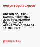 【予約】【先着特典】UNISON SQUARE GARDEN TOUR 2025-2026「うるわしの前の晩」 at TOYOTA ARENA TOKYO 2026.02.10【Blu-ray】(アクリルキーホルダー)