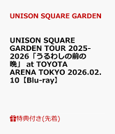 【先着特典】UNISON SQUARE GARDEN TOUR 2025-2026「うるわしの前の晩」 at TOYOTA ARENA TOKYO 2026.02.…