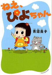 楽天ブックス: おーい栗之助（春、ほのぼの） - 森栗丸  