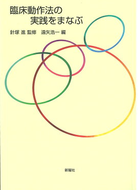 �׾�ư��ˡ�μ�����ޤʤ�