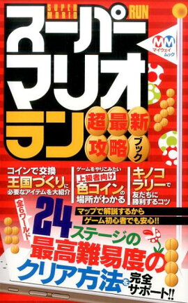 �����ѡ��ޥꥪ���Ķ�ǿ���ά�֥å�